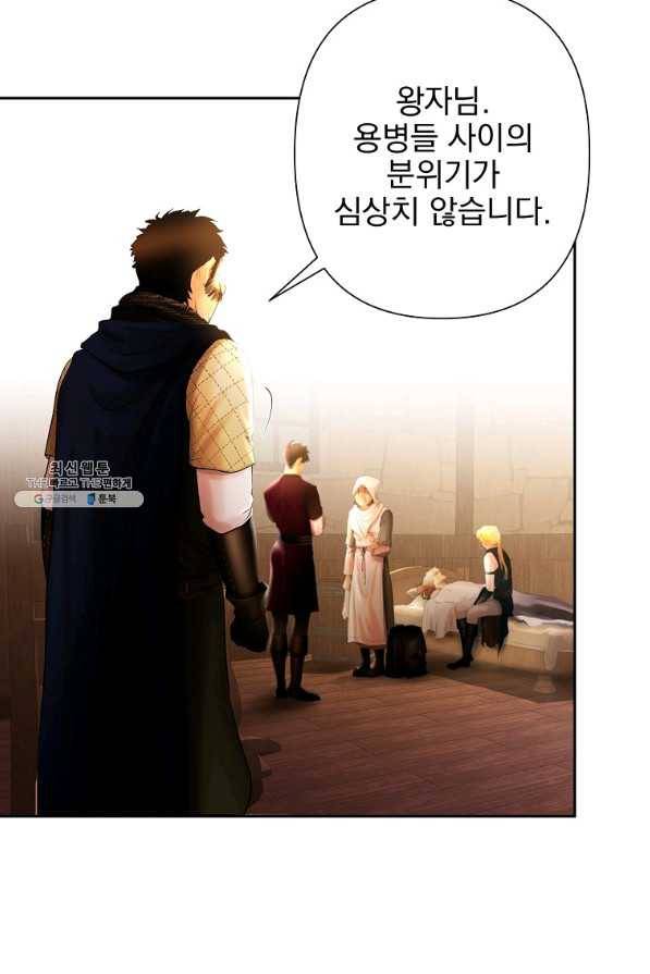바바리안 퀘스트 39화 6