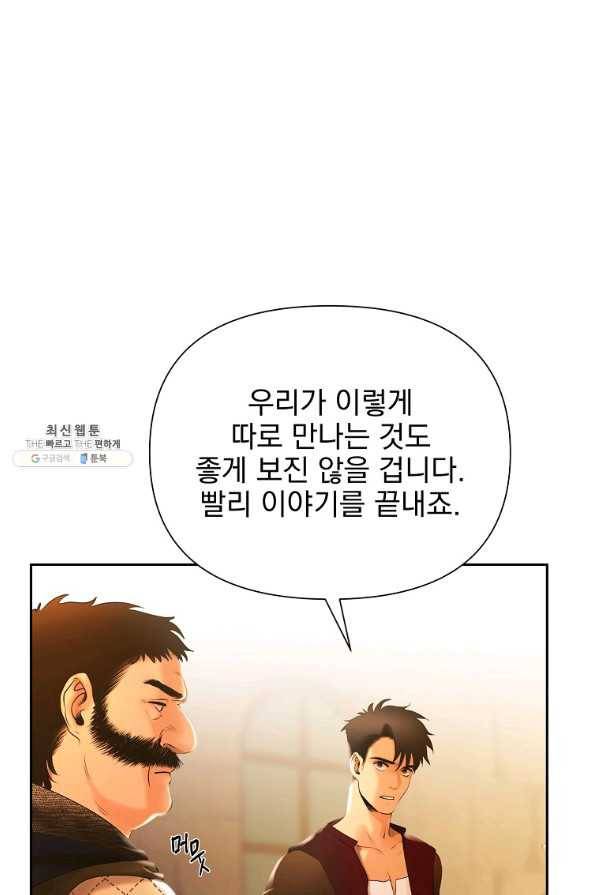 바바리안 퀘스트 39화 7