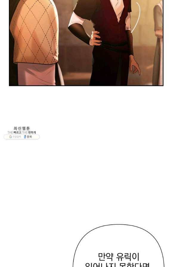 바바리안 퀘스트 39화 8