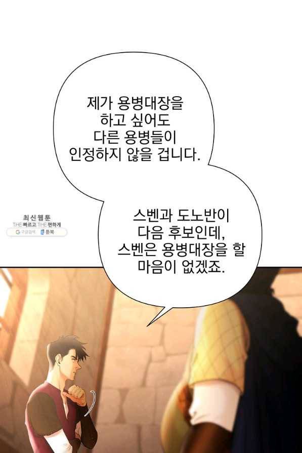 바바리안 퀘스트 39화 10