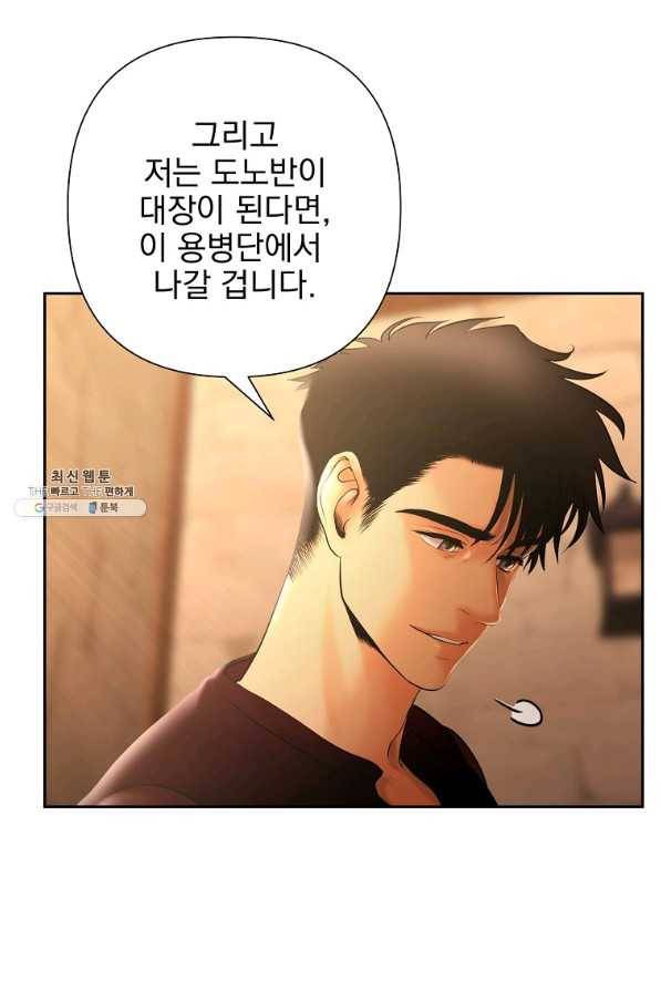 바바리안 퀘스트 39화 13