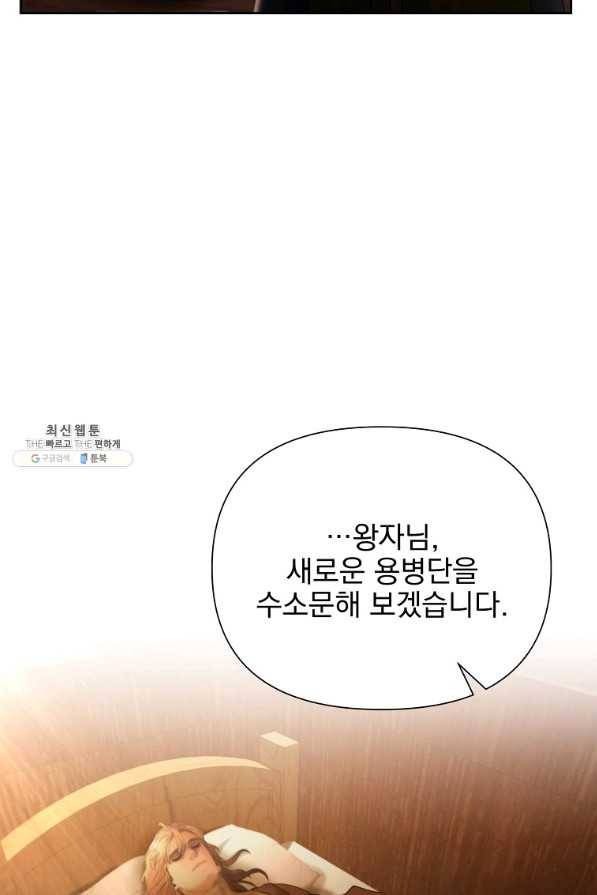 바바리안 퀘스트 39화 16