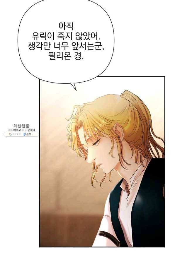 바바리안 퀘스트 39화 18