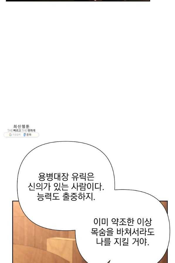 바바리안 퀘스트 39화 20