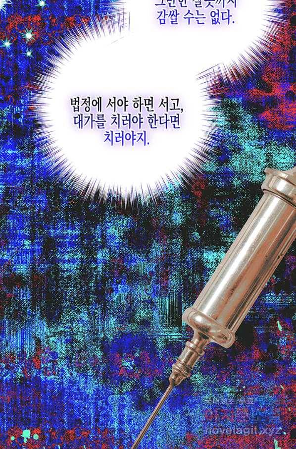 다행인지 불행인지 90화 37