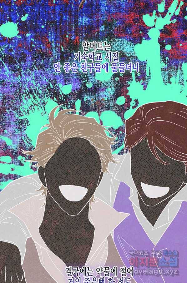 다행인지 불행인지 90화 38