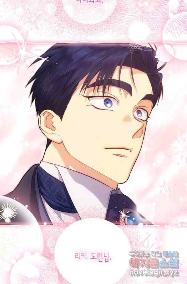 다행인지 불행인지 90화 80