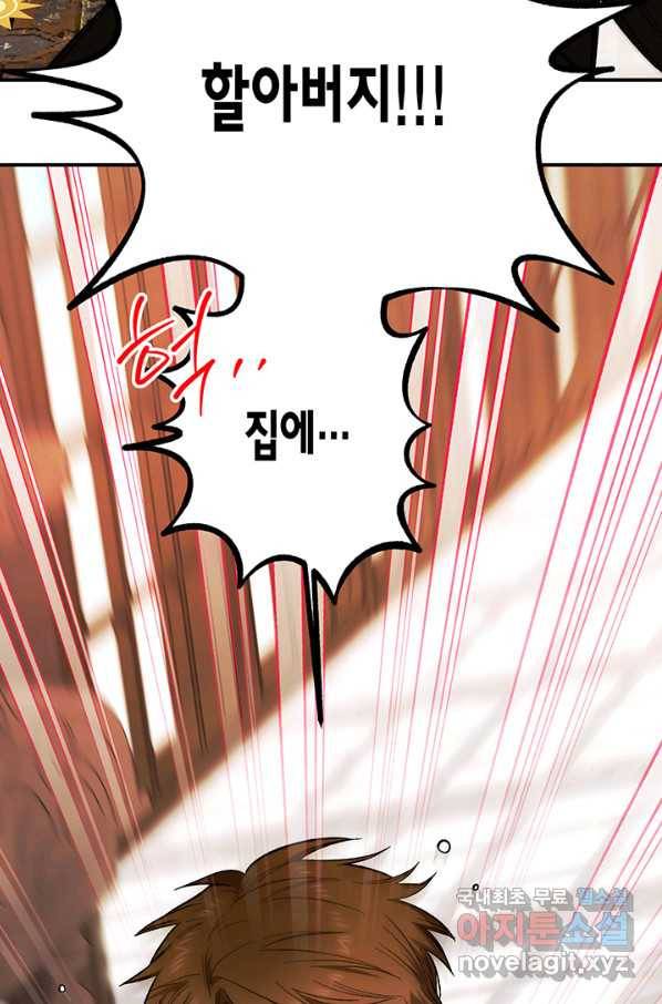 다행인지 불행인지 90화 86
