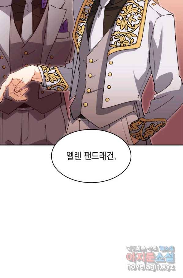 백룡공작 팬드래건 47화 2