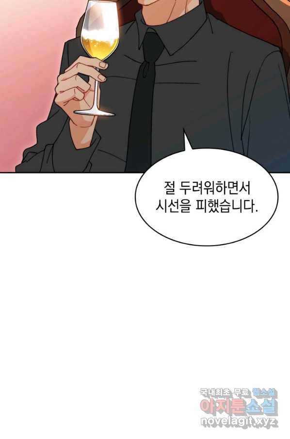 백룡공작 팬드래건 47화 7