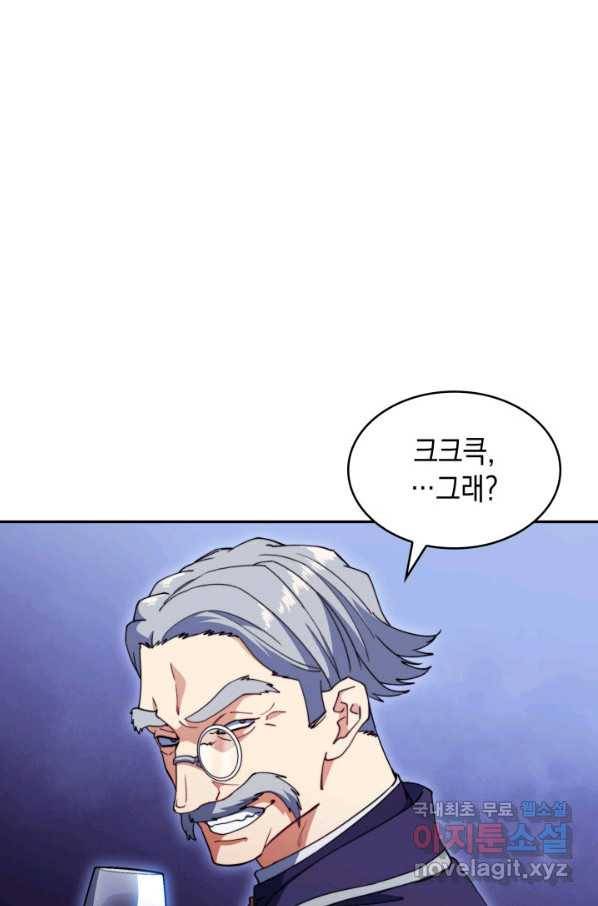 백룡공작 팬드래건 47화 27