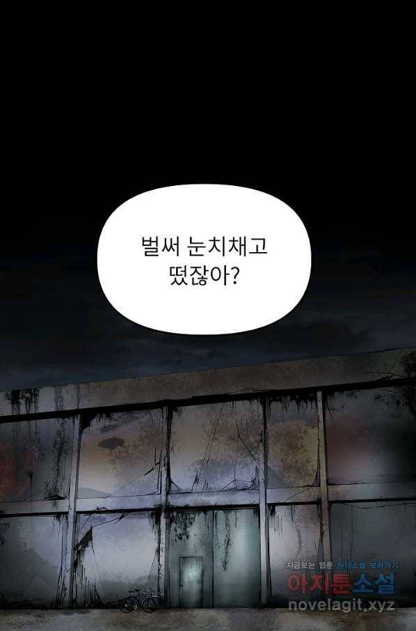눌림굿 90화 3