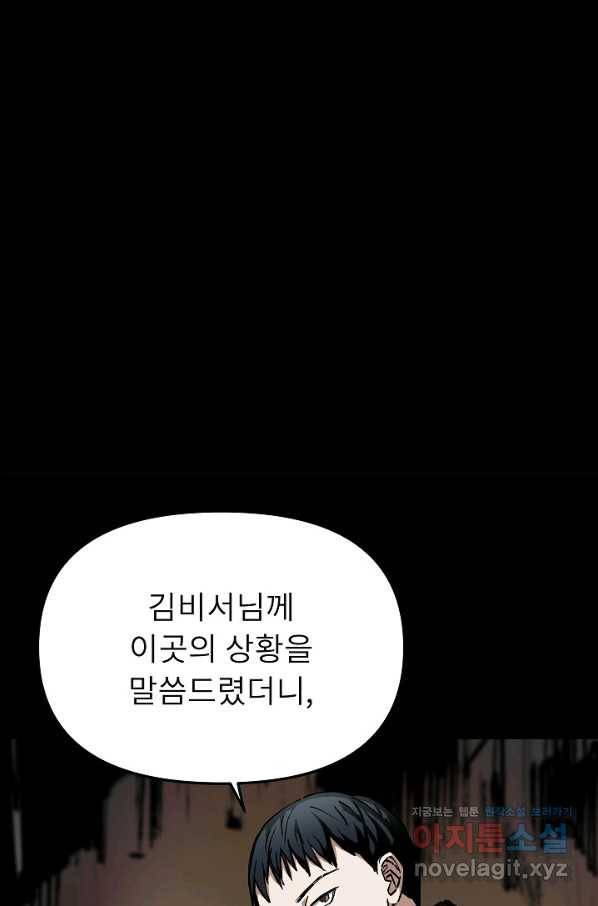 눌림굿 90화 9