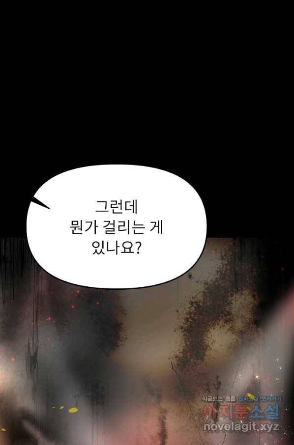 눌림굿 90화 11