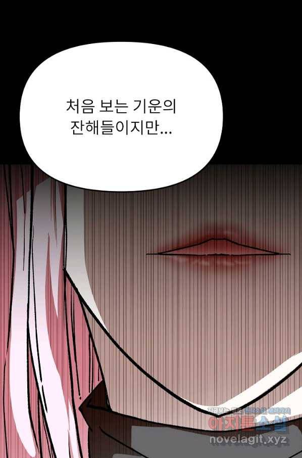 눌림굿 90화 13