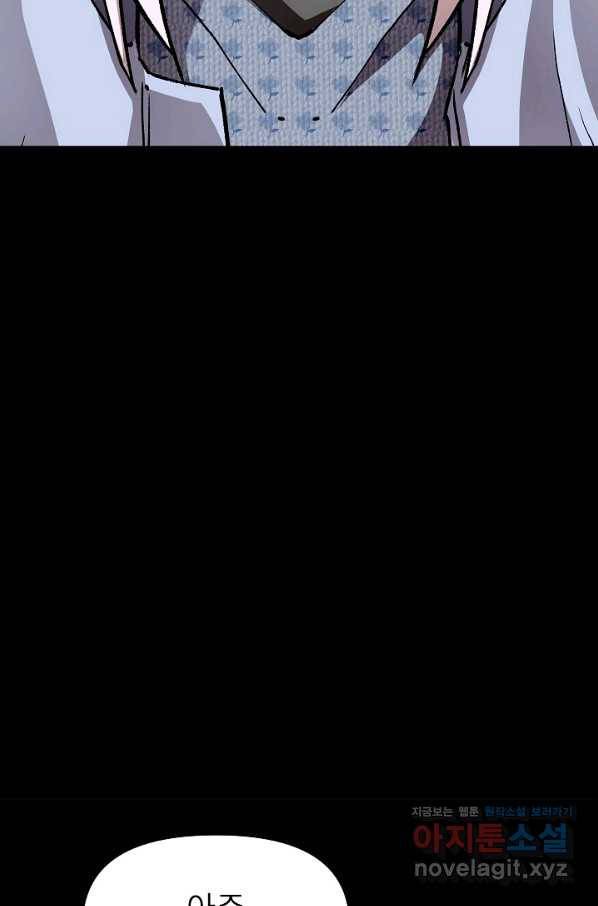 눌림굿 90화 16