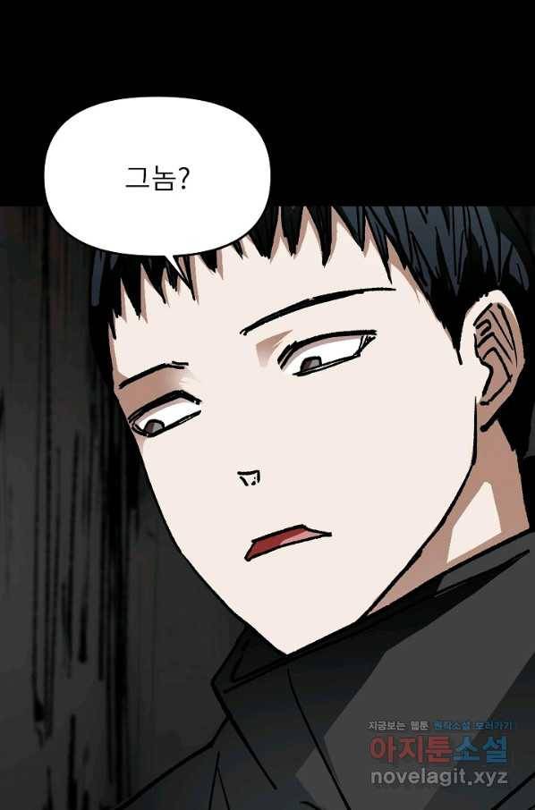 눌림굿 90화 18