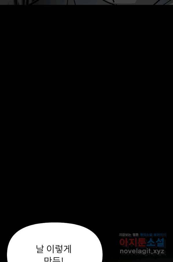 눌림굿 90화 19