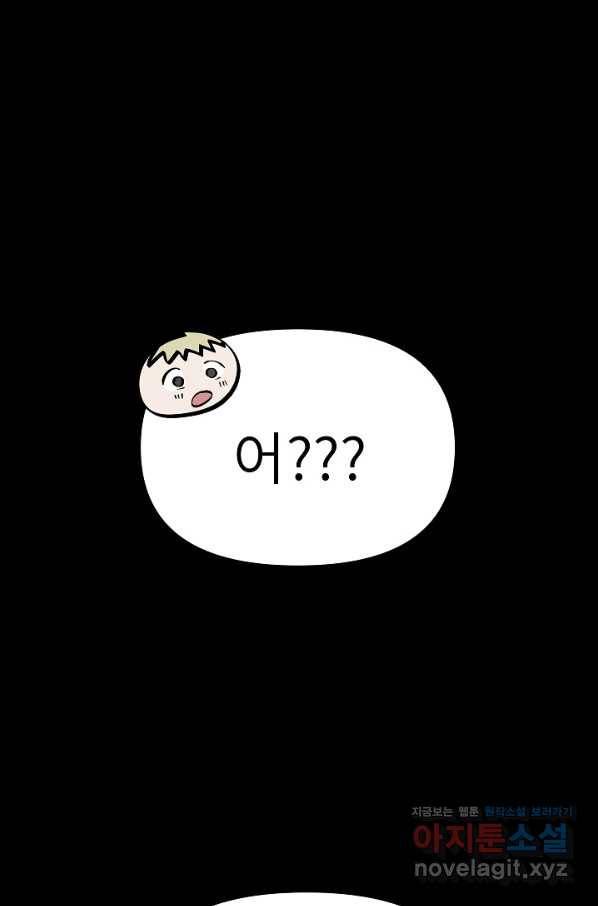 눌림굿 90화 21