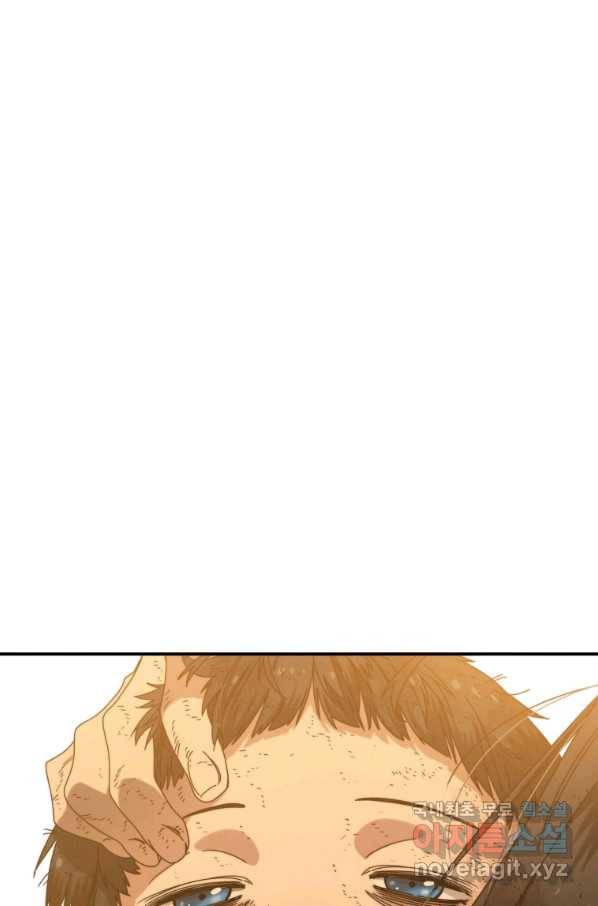 존재 3화 1