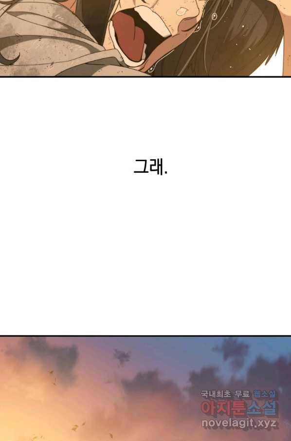 존재 3화 3