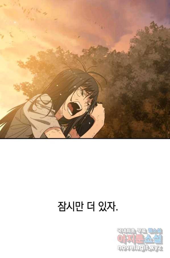 존재 3화 4