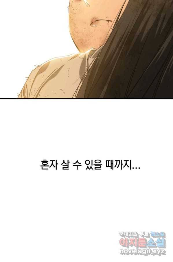 존재 3화 6