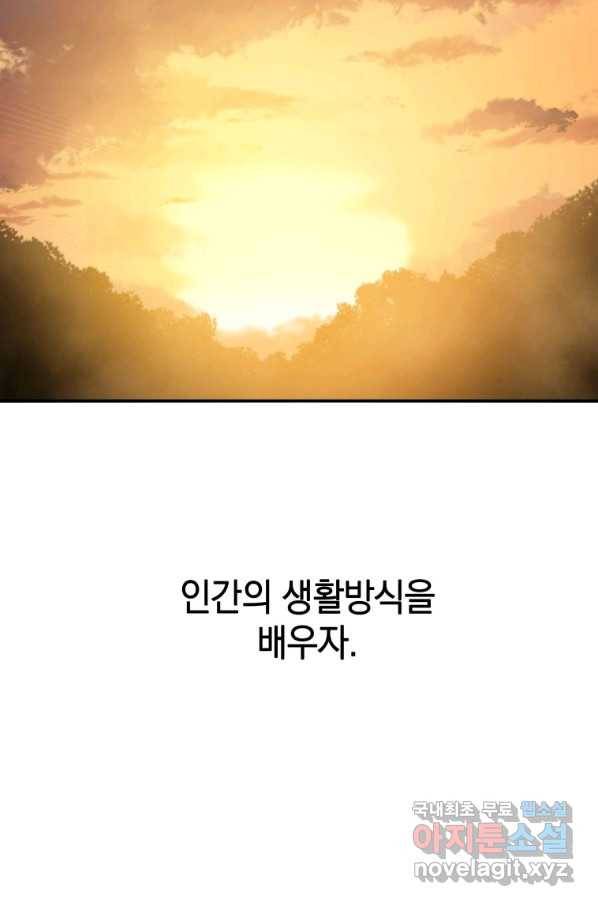 존재 3화 8