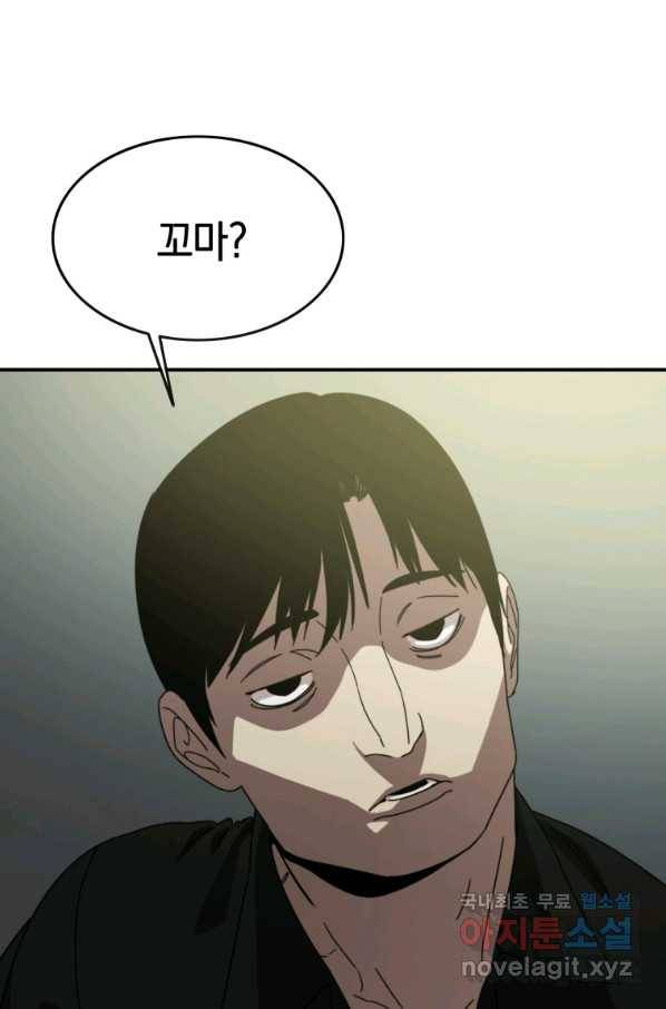존재 3화 11
