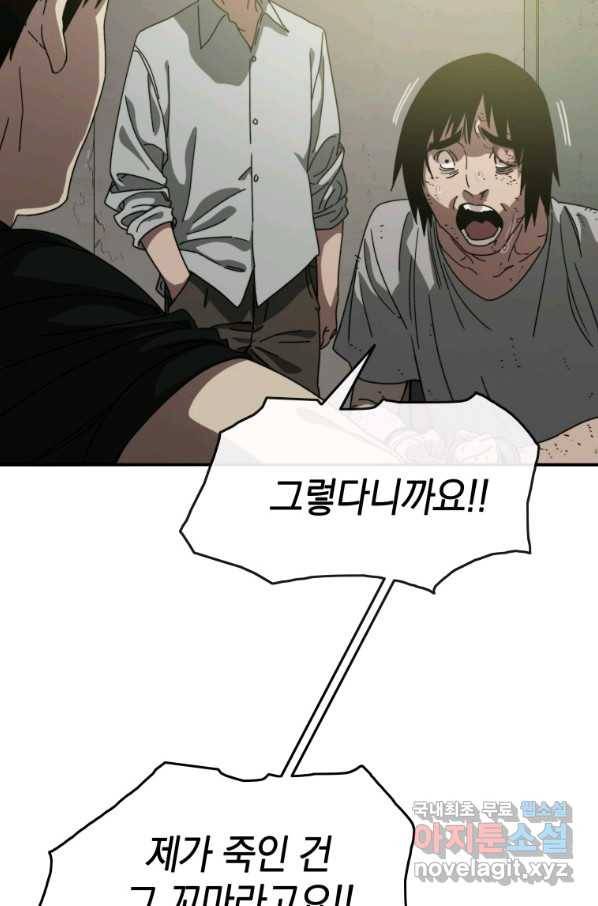 존재 3화 13