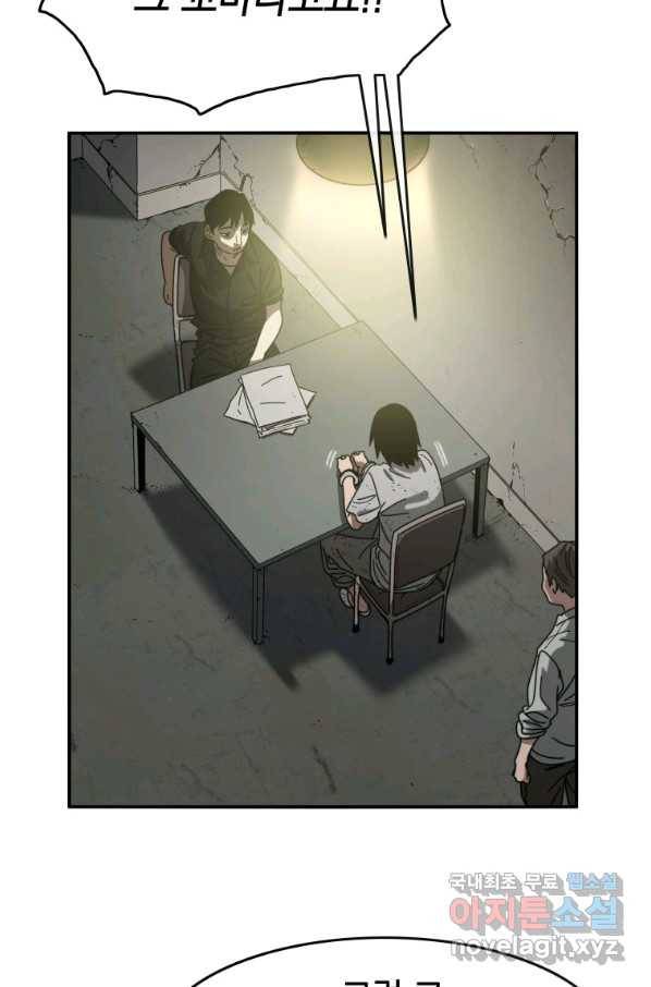 존재 3화 14