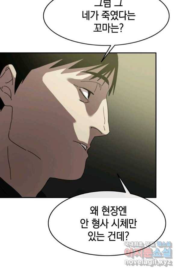 존재 3화 15