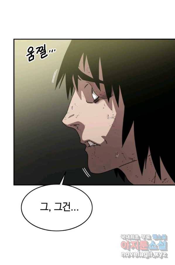 존재 3화 16