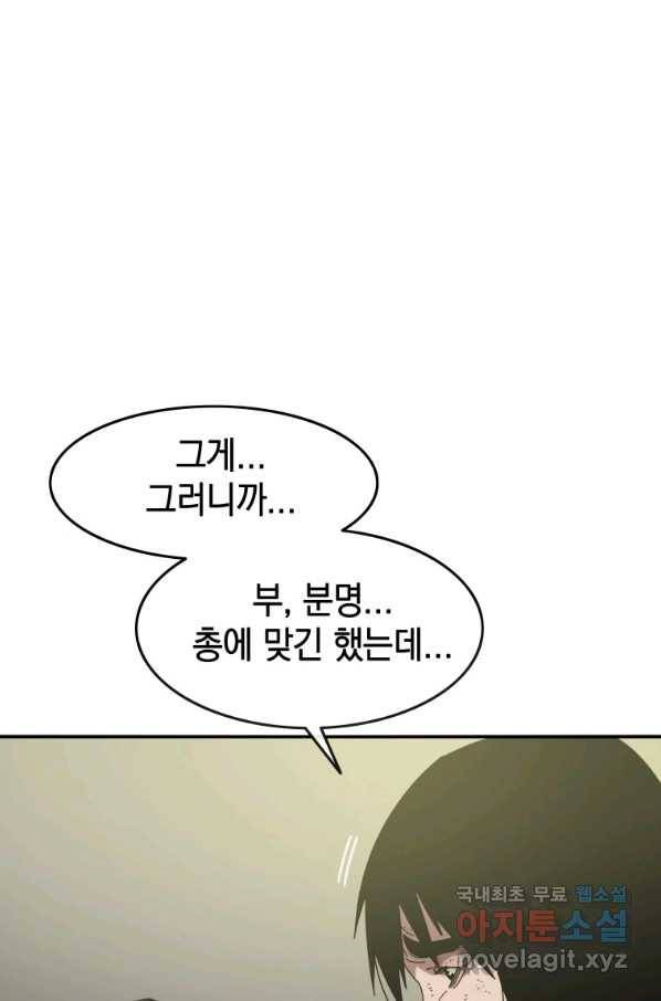 존재 3화 17