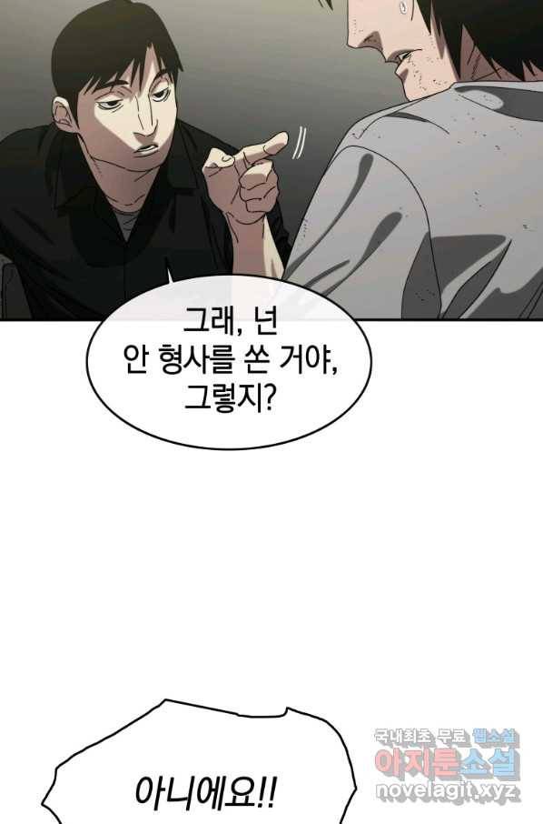 존재 3화 18
