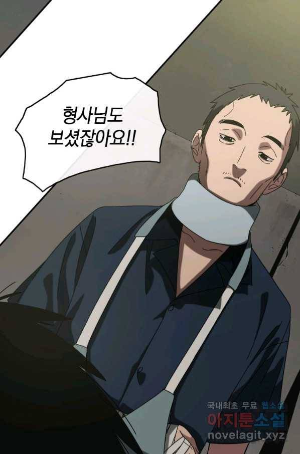 존재 3화 20