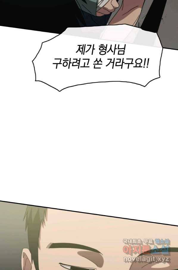 존재 3화 21