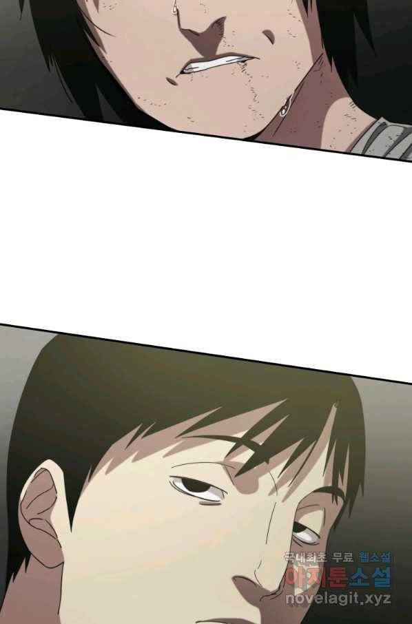 존재 3화 23