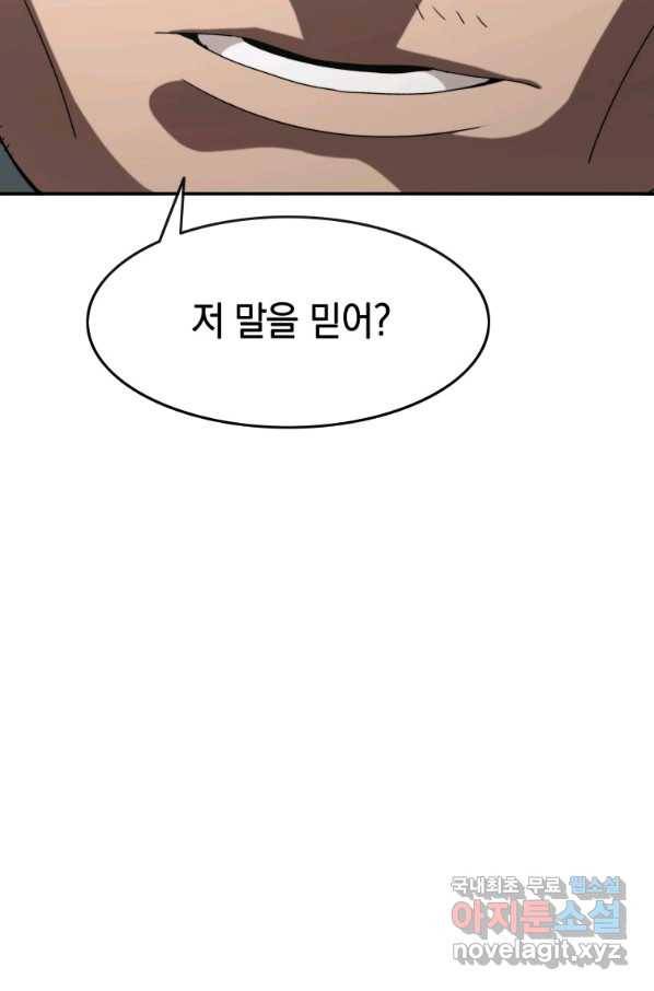 존재 3화 25