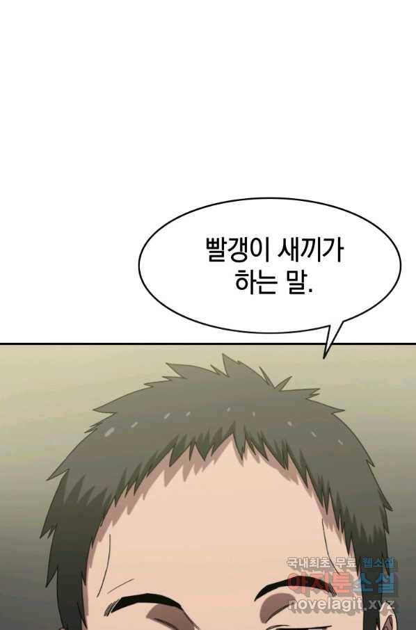 존재 3화 26