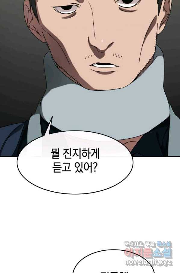 존재 3화 27
