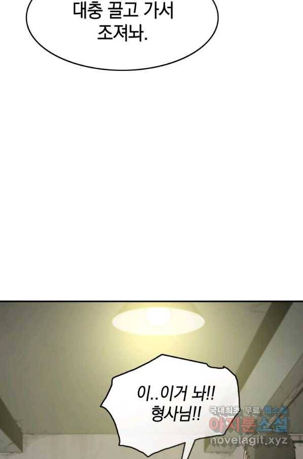 존재 3화 29