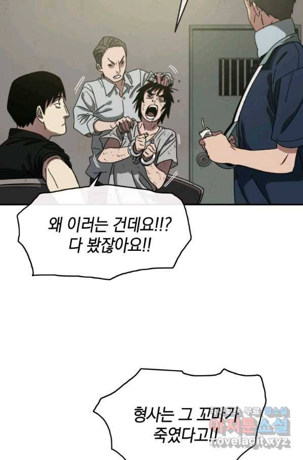 존재 3화 30