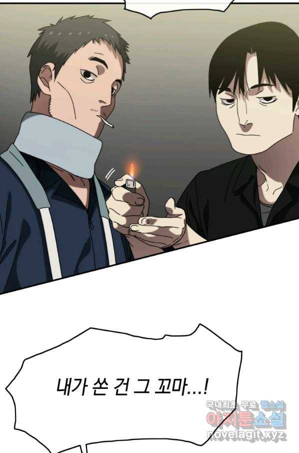 존재 3화 31