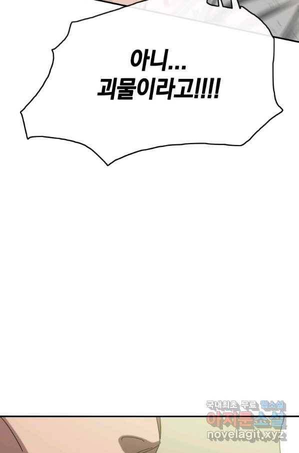 존재 3화 33