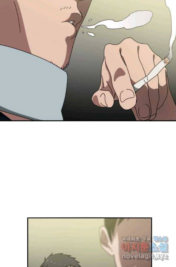 존재 3화 34