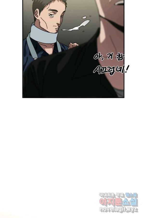존재 3화 35