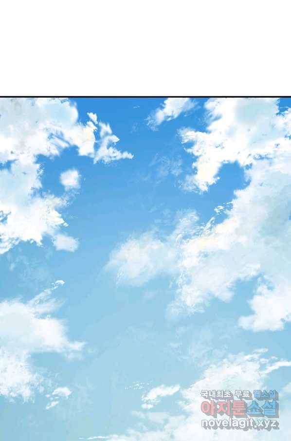존재 3화 38