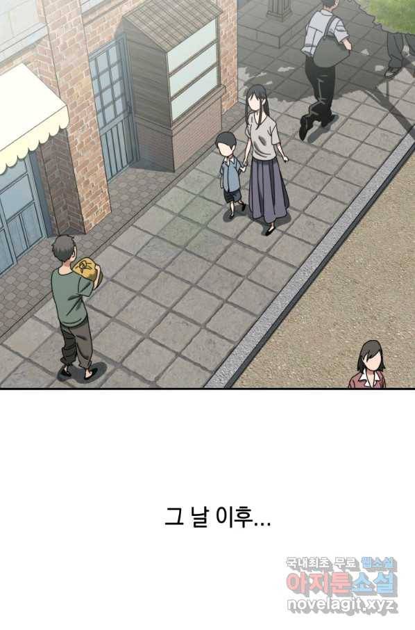 존재 3화 41