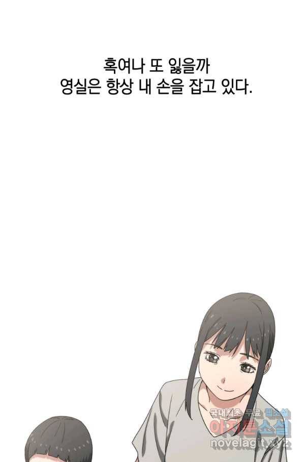 존재 3화 43